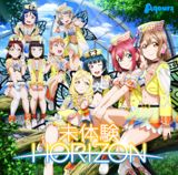 Mitaiken Horizon poster