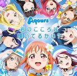 Kimi no Kokoro wa Kagayaiterukai? poster