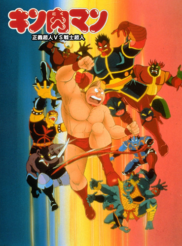 Kinnikuman: Seigi Choujin vs Senshi Choujin poster