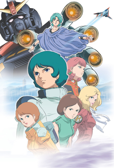 Kidou Senshi Z Gundam: A New Translation - Koibito-tachi poster