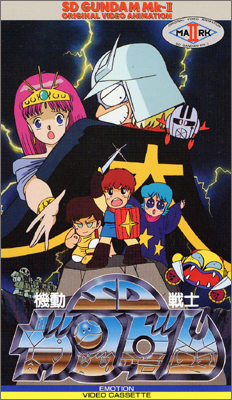 Kidou Senshi SD Gundam Mk-II poster