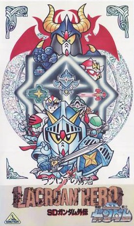 Kidou Senshi SD Gundam Gaiden poster