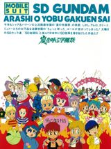 Kidou Senshi SD Gundam no Gyakushuu: Arashi o Yobu Gakuensai poster