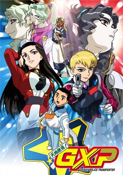 Tenchi Muyou! GXP poster