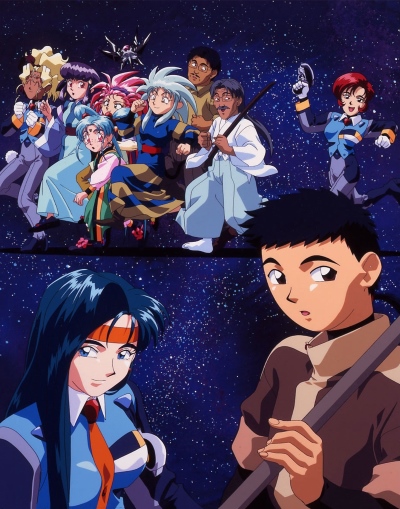 Tenchi Muyou! poster