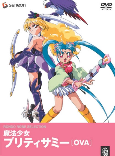 Mahou Shoujo Pretty Sammy poster