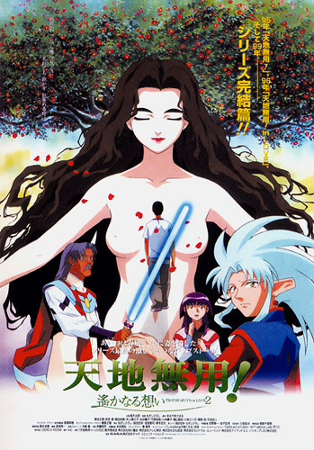 Tenchi Muyou! in Love 2 - Haruka Naru Omoi poster