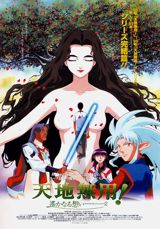 Tenchi Muyou! in Love 2 - Haruka Naru Omoi poster