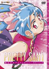 Mahou Shoujo Pretty Sammy (1996) poster