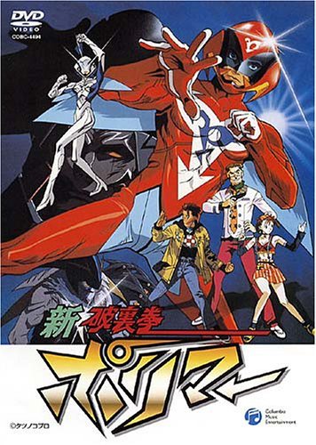 Shin Hurricane Polymer poster