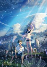 Tenki no Ko poster