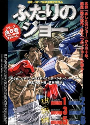 Futari no Joe poster