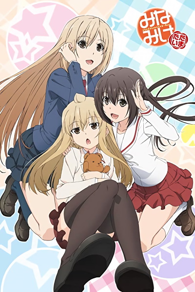 Minami-ke 4th Season poster