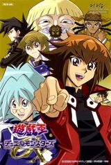 Yuu Gi Ou: Duel Monsters GX poster