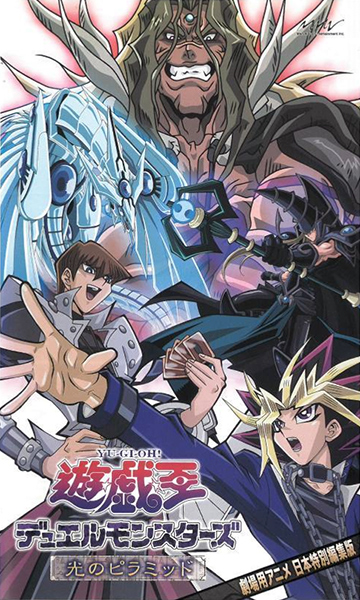 Yuu Gi Ou: Duel Monsters - Hikari no Pyramid poster