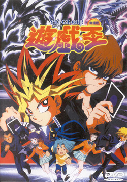 Yuu Gi Ou (1999) poster