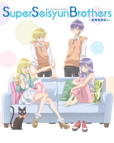 Super Seishun Brothers poster