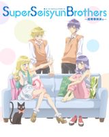 Super Seishun Brothers poster