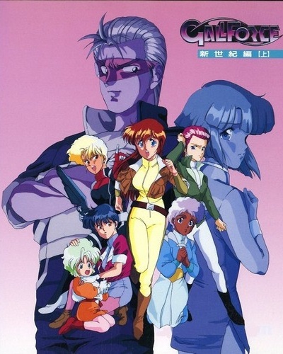 Gall Force: Shin Seiki Hen poster