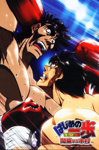 Hajime no Ippo: The Fighting! - Kimura Tatsuya vs Mashiba Ryo poster