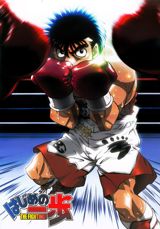 Hajime no Ippo: The Fighting! poster