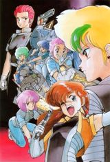 Gall Force: Eternal Story poster