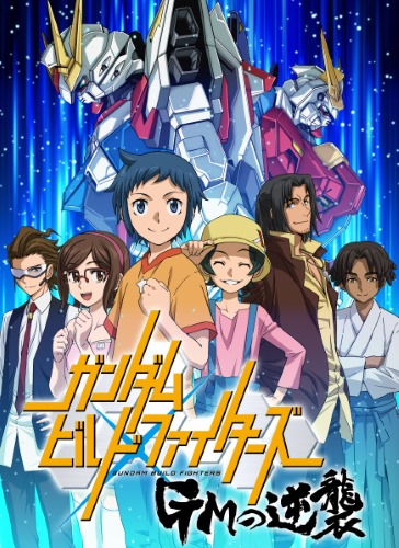 Gundam Build Fighters: GM no Gyakushuu poster