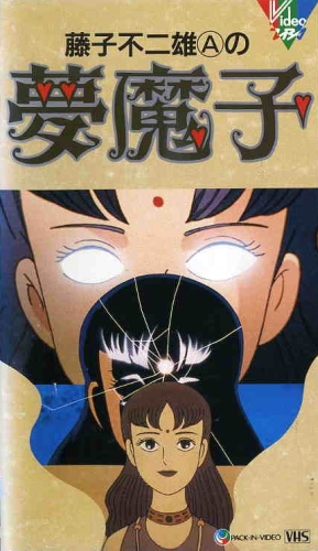 Fujiko Fujio A no Mumako poster