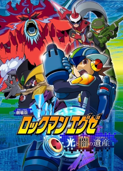 Gekijouban Rockman.EXE: Hikari to Yami no Program poster