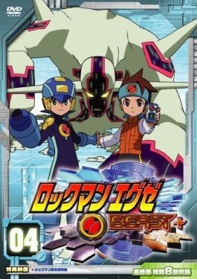 Rockman.EXE Beast+ poster