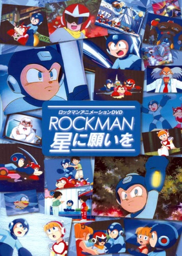 Rockman: Hoshi ni Negai o poster