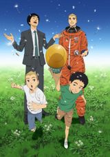 Uchuu Kyoudai: Number Zero poster