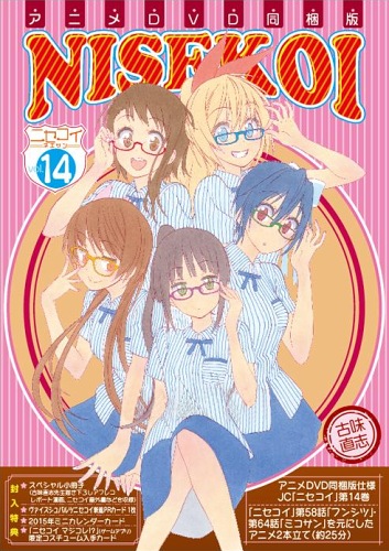 Nisekoi OAD poster