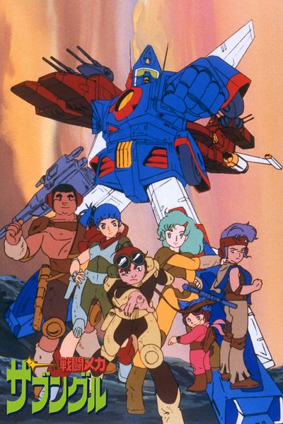 Sentou Mecha Xabungle poster