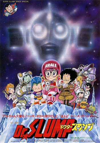 Dr. Slump poster