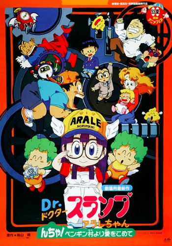 Dr. Slump: Arale-chan Ncha! Penguin Mura yori Ai o Komete poster