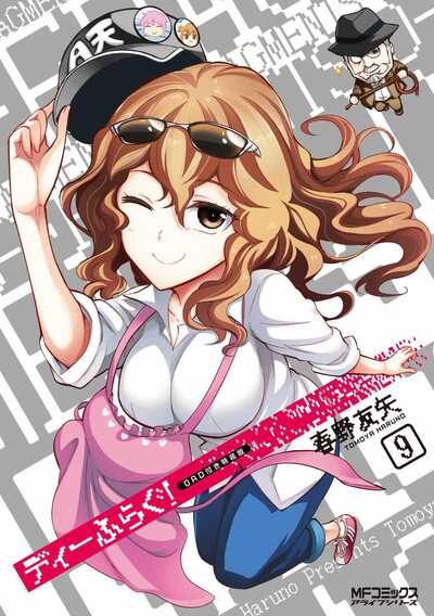 D-Frag! OAD poster