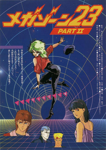 MEGAZONE 23 The Third poster