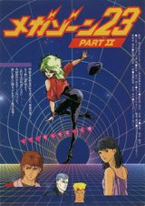 MEGAZONE 23 The Third poster