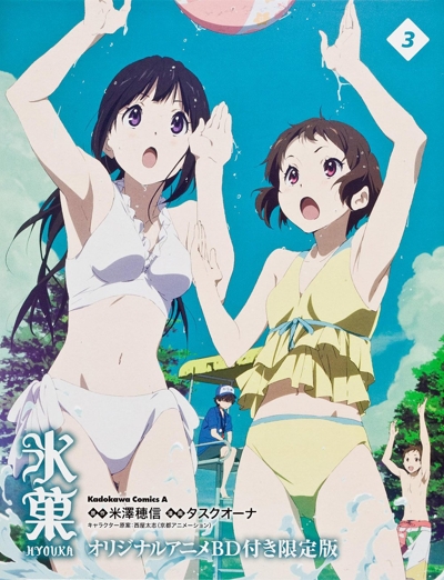 Hyoka OVA poster