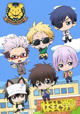 Mini Hama: Minimum-Hamatora poster