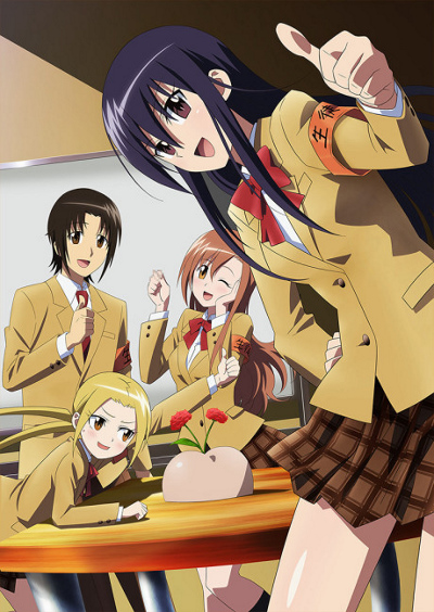 Gekijouban Seitokai Yakuindomo poster