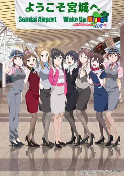 Wake Up, Girls! no Miyagi PR Yarasete Kudasai! poster