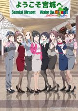 Wake Up, Girls! no Miyagi PR Yarasete Kudasai! poster