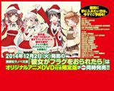 Kanojo ga Flag o Oraretara: Christmas? Sonna Mono ga Boku ni Tsuuyou Suru to Omou no ka? poster