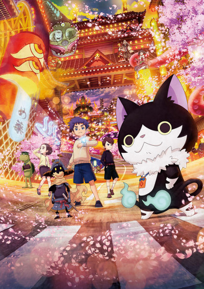 Eiga Youkai Watch: Forever Friends poster