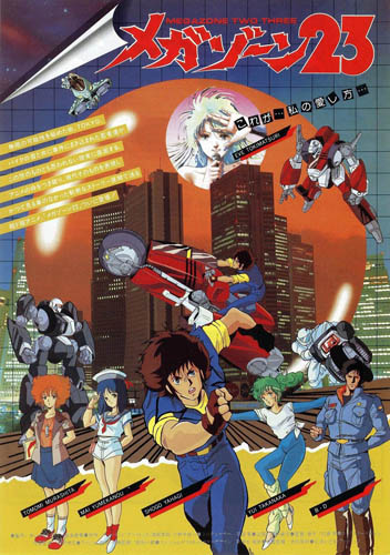 Megazone 23 poster