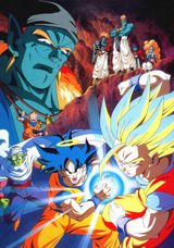 Dragon Ball Z: Ginga Girigiri!! Bucchigiri no Sugoi Yatsu poster