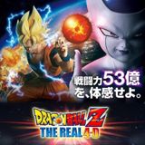 Dragon Ball Z: The Real 4-D poster