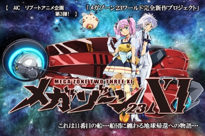 Megazone 23 XI poster